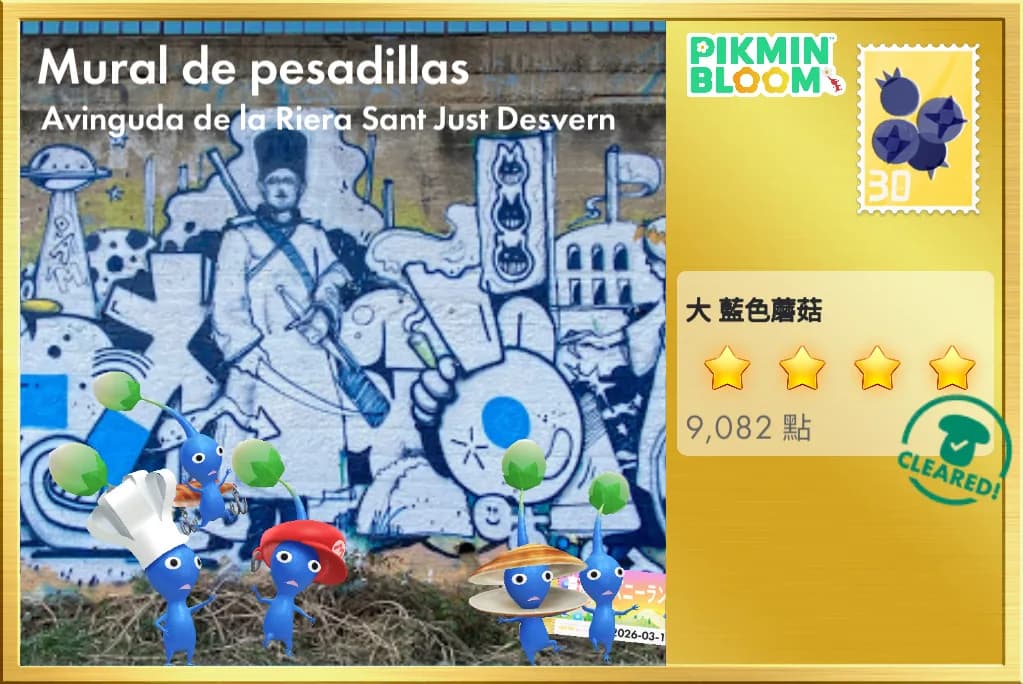 Mural de pesadillas - Avinguda de la Riera Sant Just Desvern