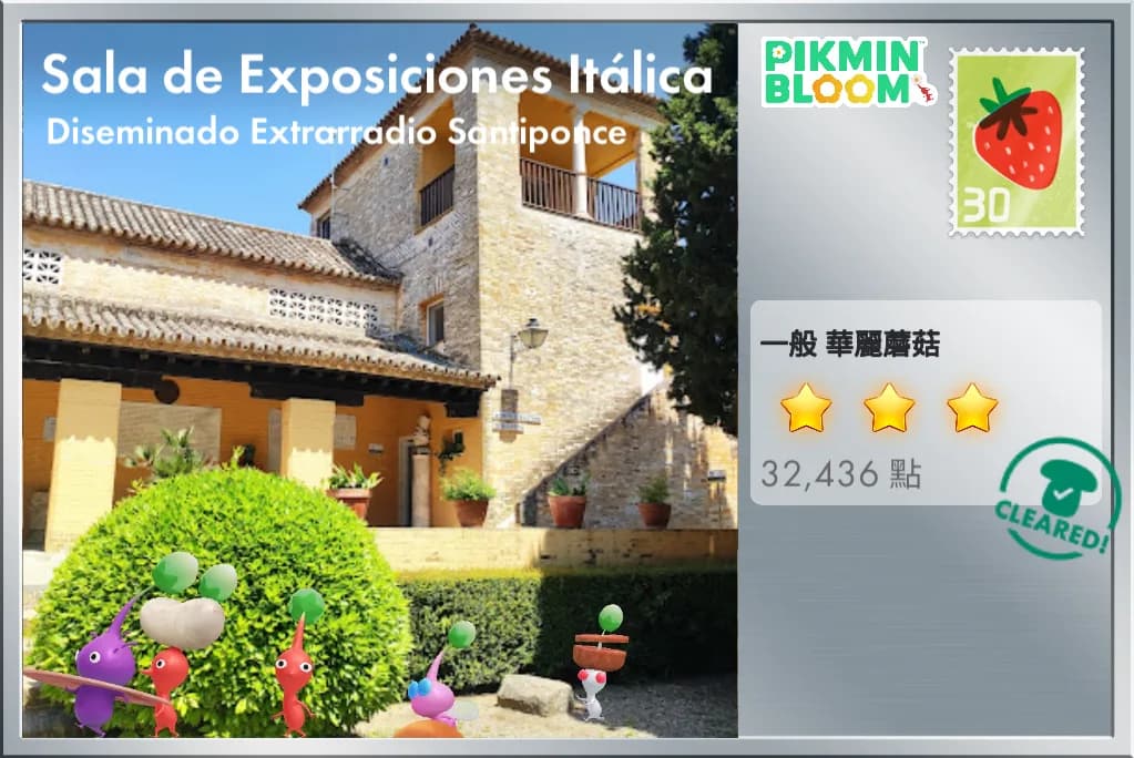 Sala de Exposiciones Itálica